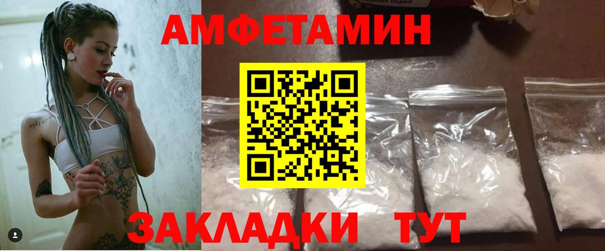 Amphetamine VHQ Феодосия