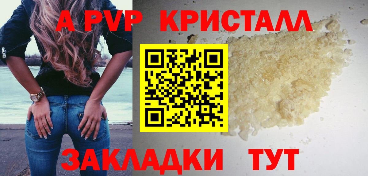 A PVP VHQ Феодосия