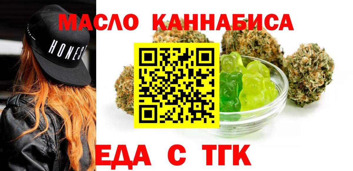 Феодосия  Еда ТГК конопля  Вход с VPN 