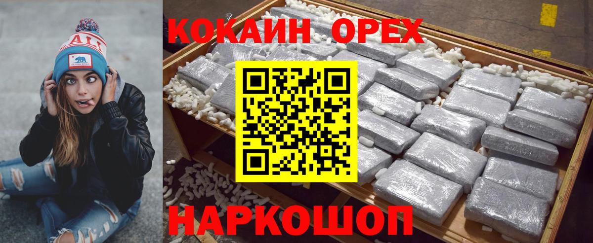Феодосия  COCAIN FishScale  Вход с VPN  COCAIN 97% 