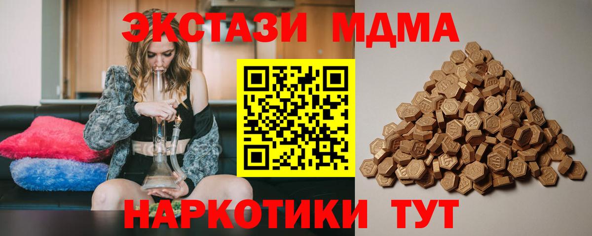 купить наркоту  Вход с VPN  Экстази XTC  ЭКСТАЗИ  Феодосия  ЭКСТАЗИ 280мг 