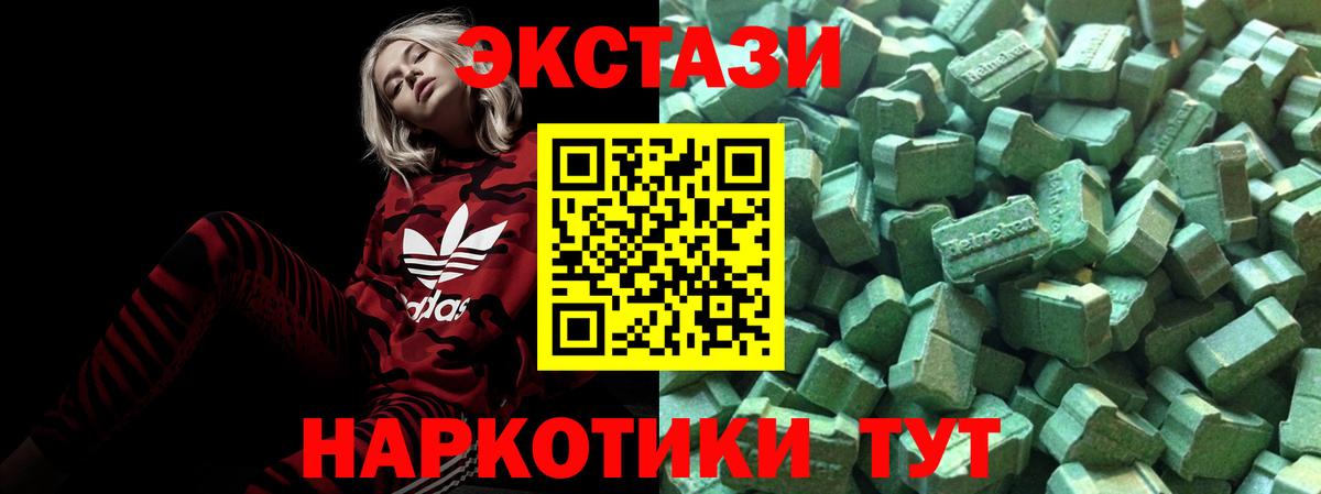 ЭКСТАЗИ Cube Феодосия