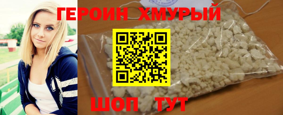 ГЕРОИН гречка Феодосия