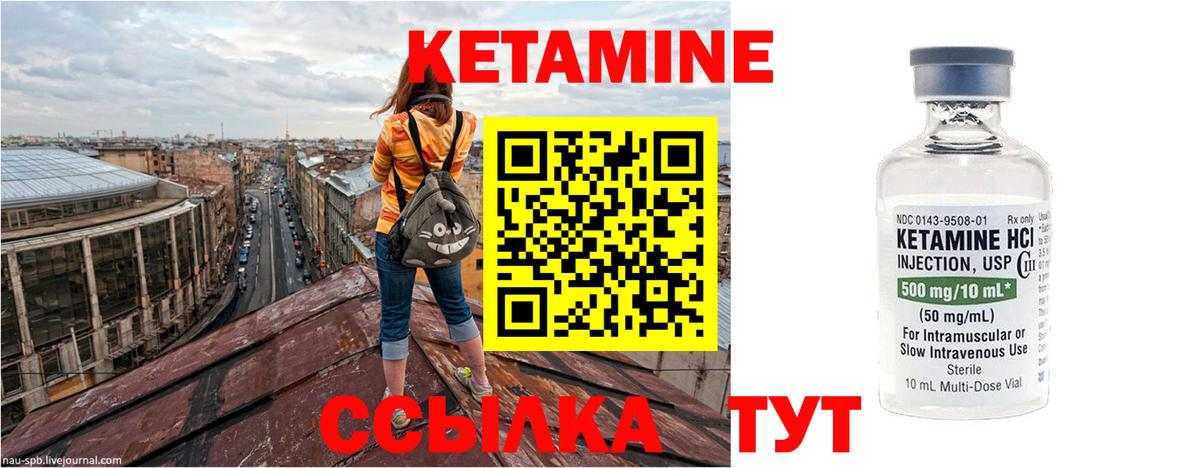 Феодосия  КЕТАМИН ketamine  Вход с VPN 