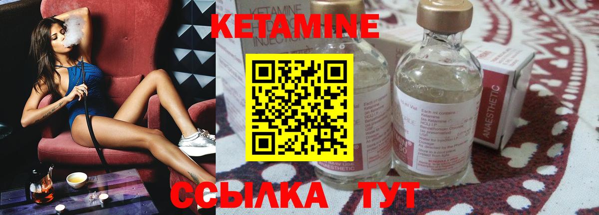 Кетамин VHQ Феодосия