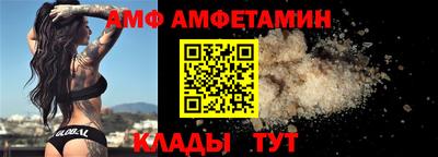 амфетамин Ливны
