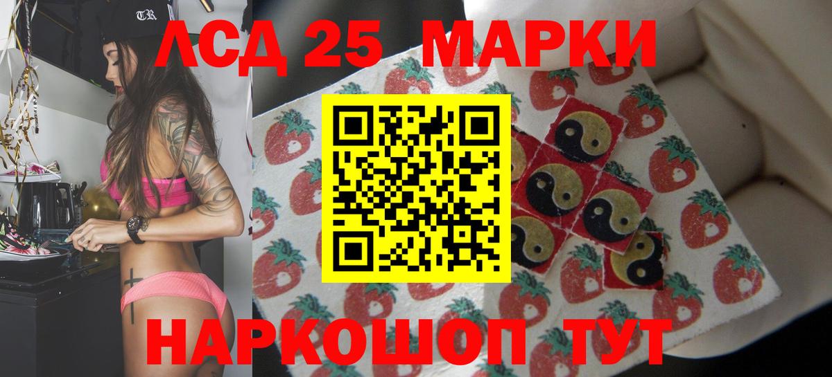 LSD-25 экстази ecstasy Феодосия
