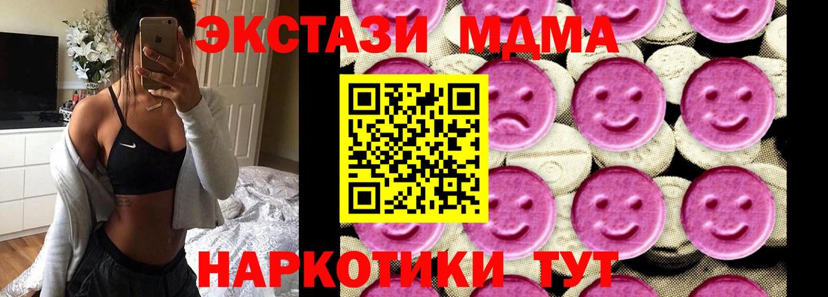 MDMA Molly  МДМА  МДМА Molly  Феодосия  Вход с VPN 
