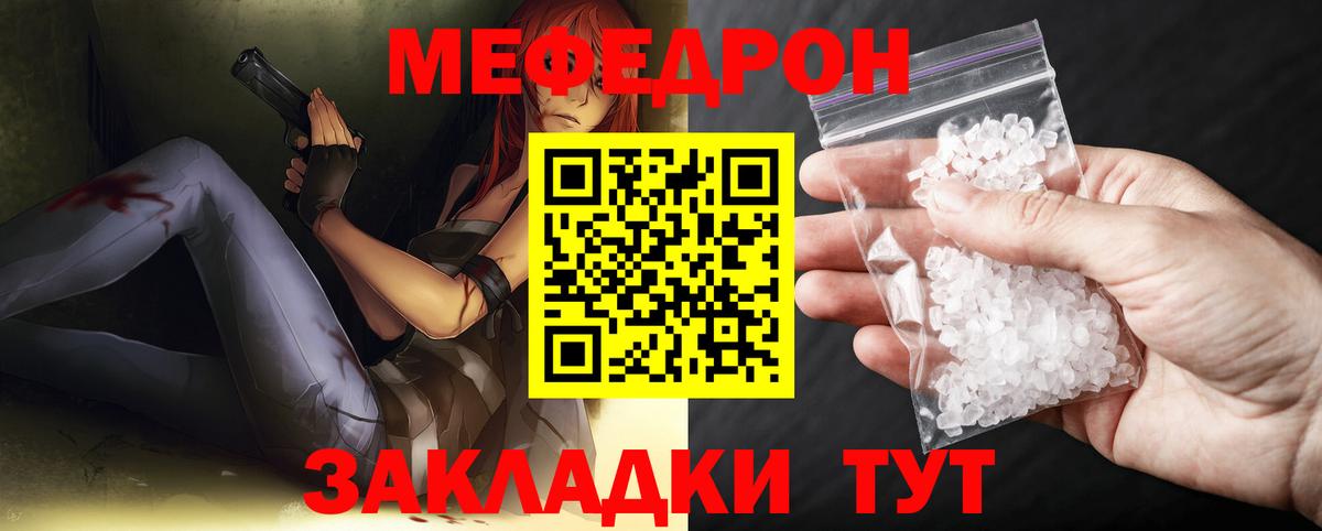 МЕФ VHQ  купить  цена  МЕФ мяу мяу  Феодосия  Вход с VPN  МЯУ-МЯУ 