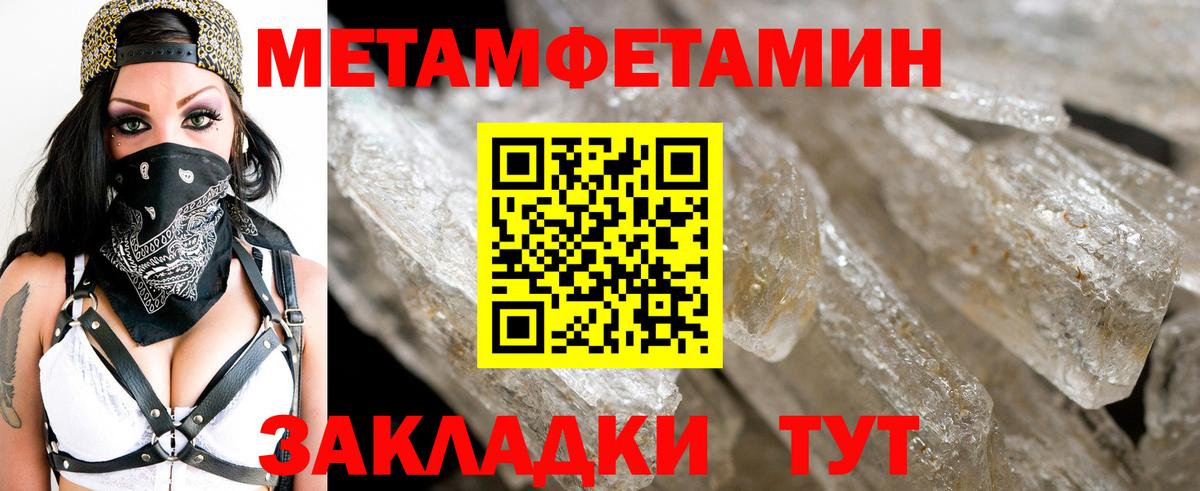 Первитин Декстрометамфетамин 99.9% Феодосия