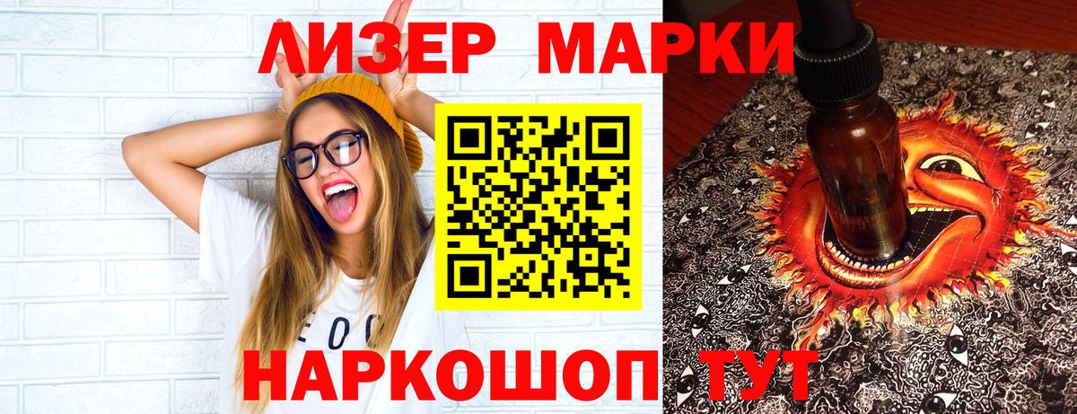 Наркотические марки 1,5мг Феодосия