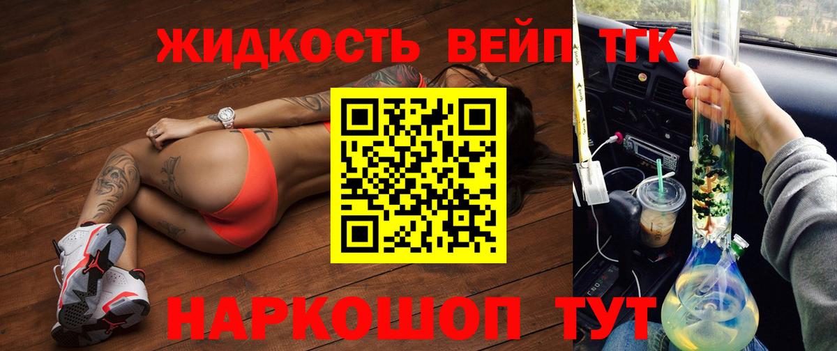 наркотики  ТГК жижа  Вход с VPN  Феодосия  ТГК гашишное масло 