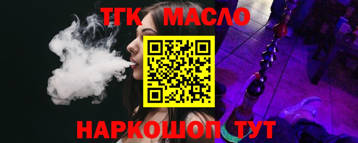 Дистиллят ТГК вейп Феодосия