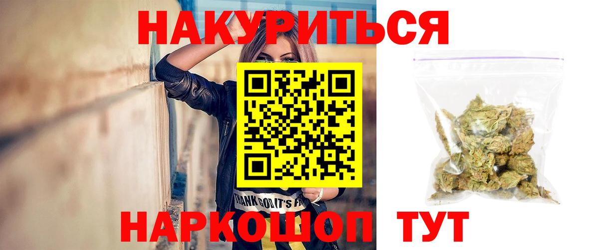 Бошки Шишки OG Kush  Вход с VPN  Бошки Шишки планчик  Феодосия 
