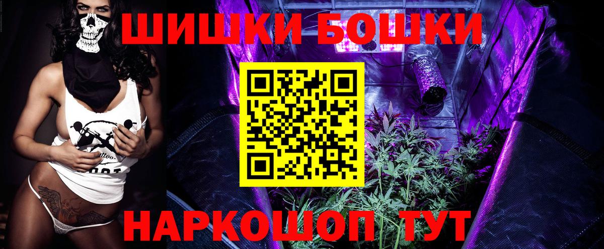 Бошки Шишки конопля Феодосия